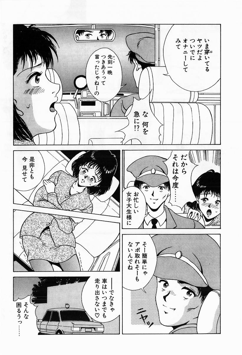 [きのした黎] イノセントKISS