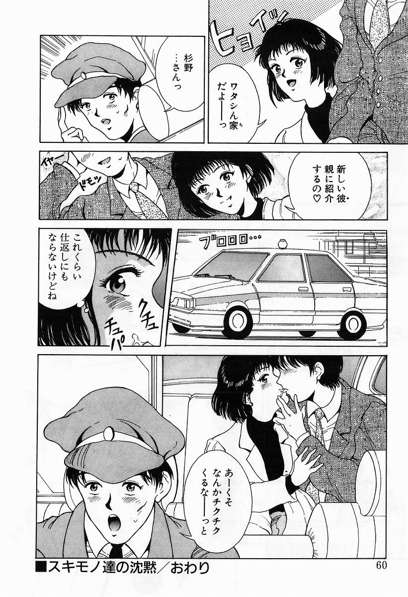 [きのした黎] イノセントKISS