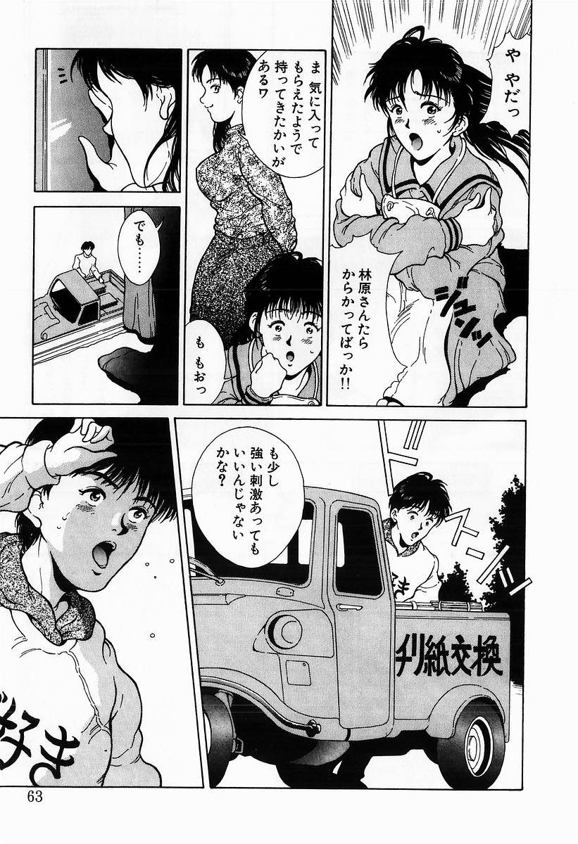 [きのした黎] イノセントKISS