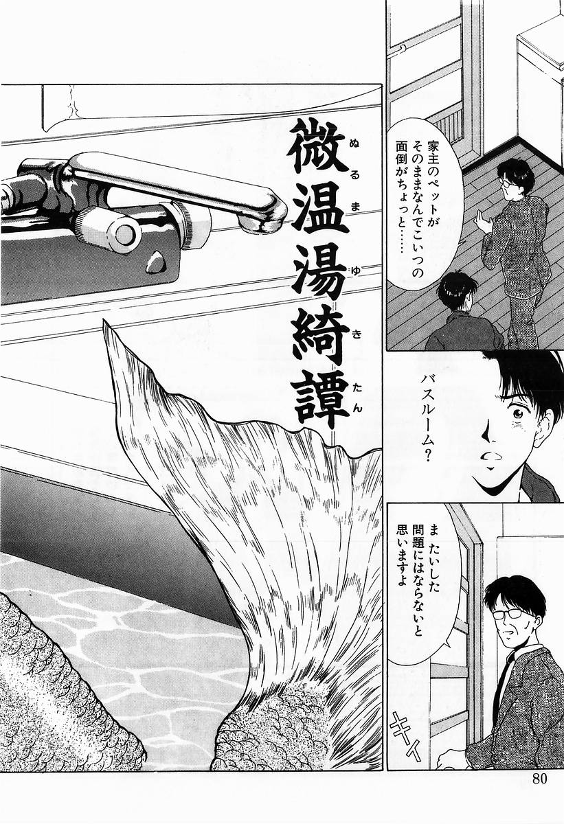 [きのした黎] イノセントKISS