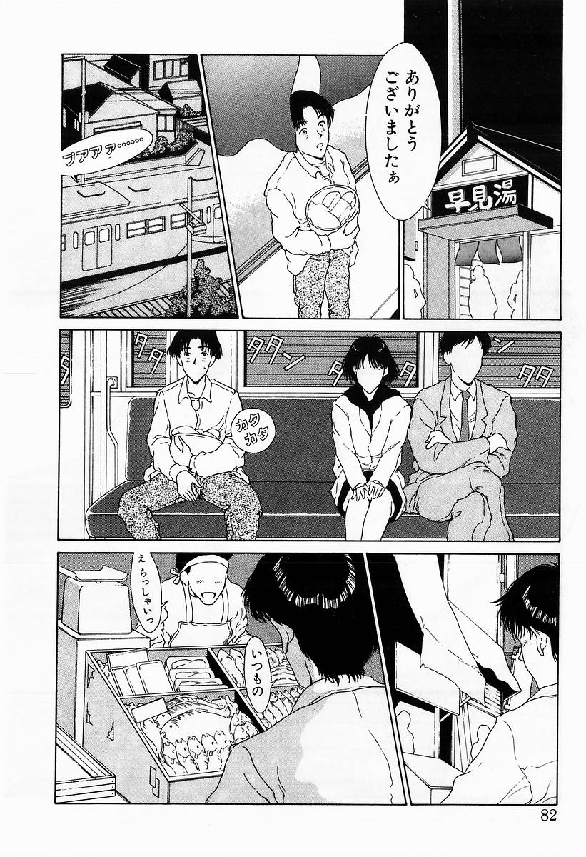 [きのした黎] イノセントKISS