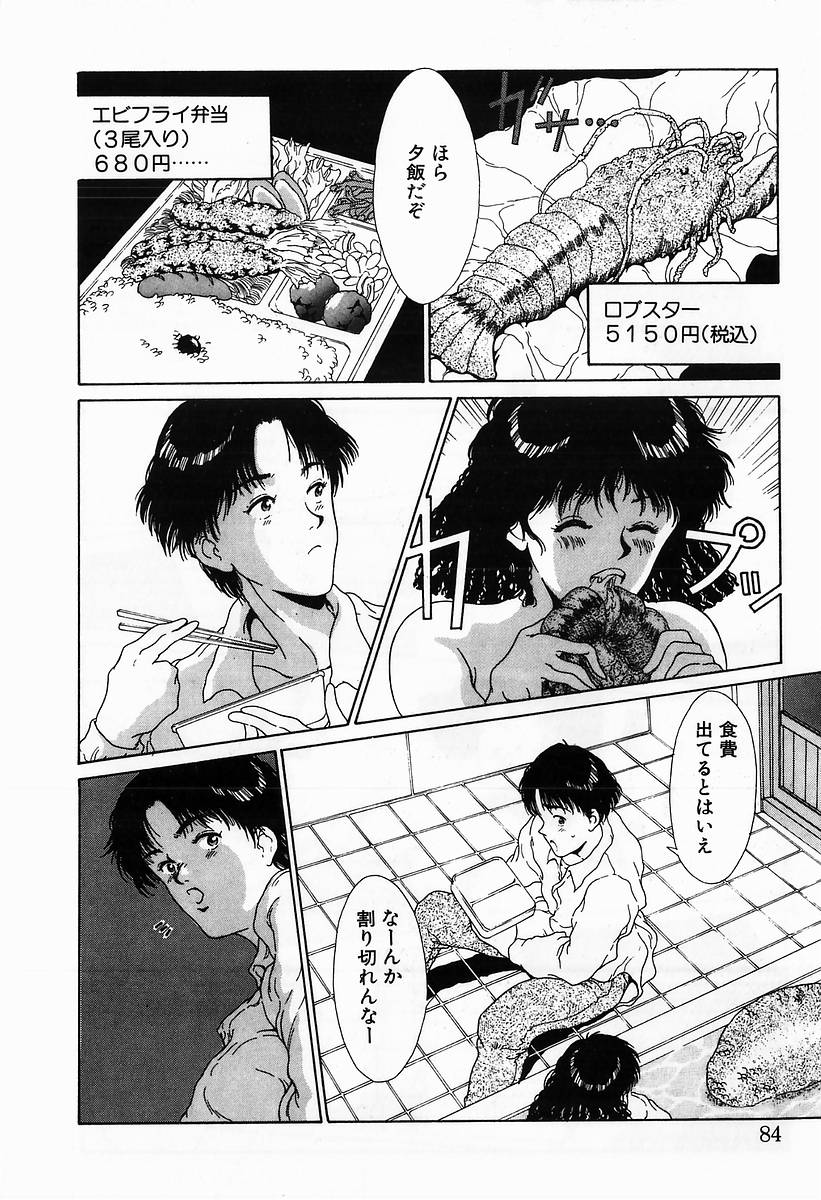 [きのした黎] イノセントKISS