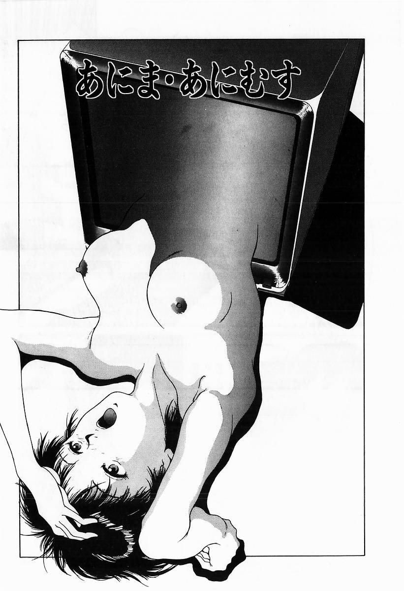 [きのした黎] イノセントKISS