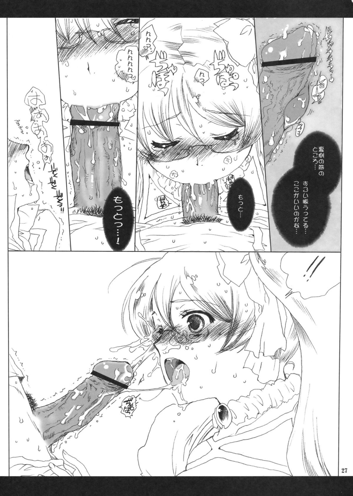 (COMIC1☆6) [爆撃モンキース (犬神尚雪)] 男と女の穴グラム (アクエリオンEVOL)