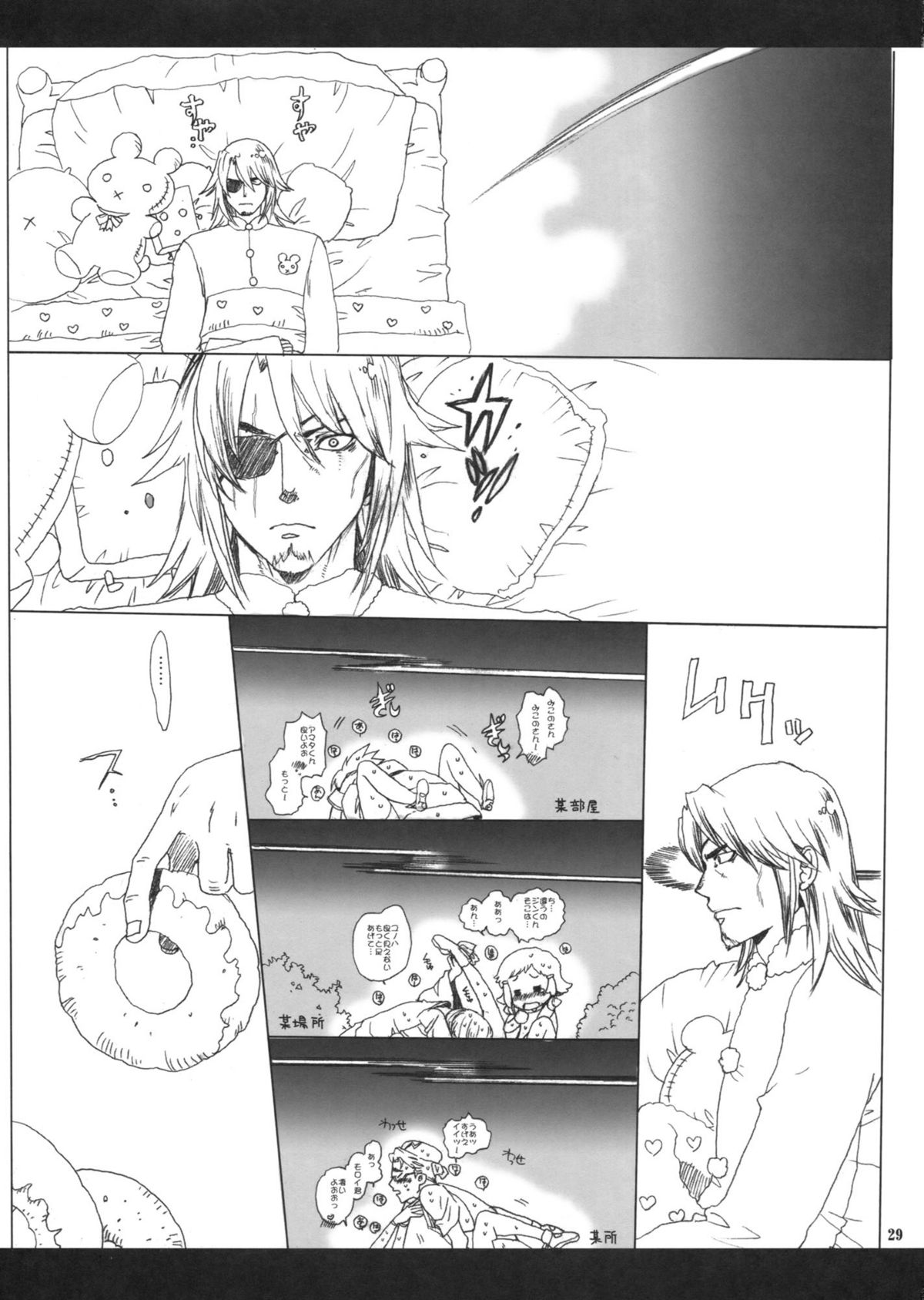 (COMIC1☆6) [爆撃モンキース (犬神尚雪)] 男と女の穴グラム (アクエリオンEVOL)