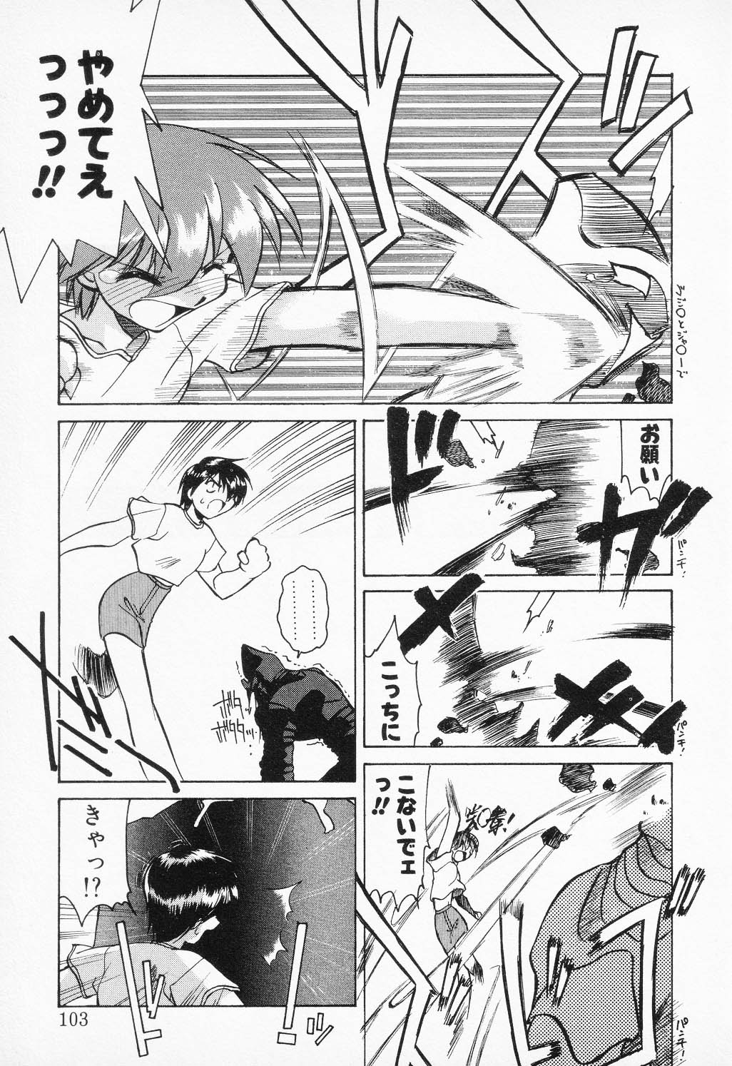 [アンソロジー] COMIC PEACH α VOL.2