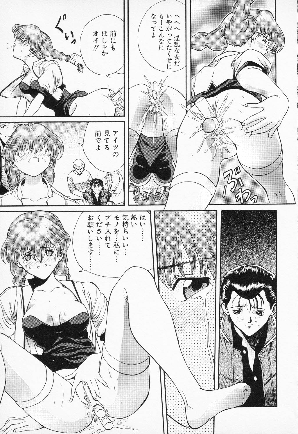 [アンソロジー] COMIC PEACH α VOL.2