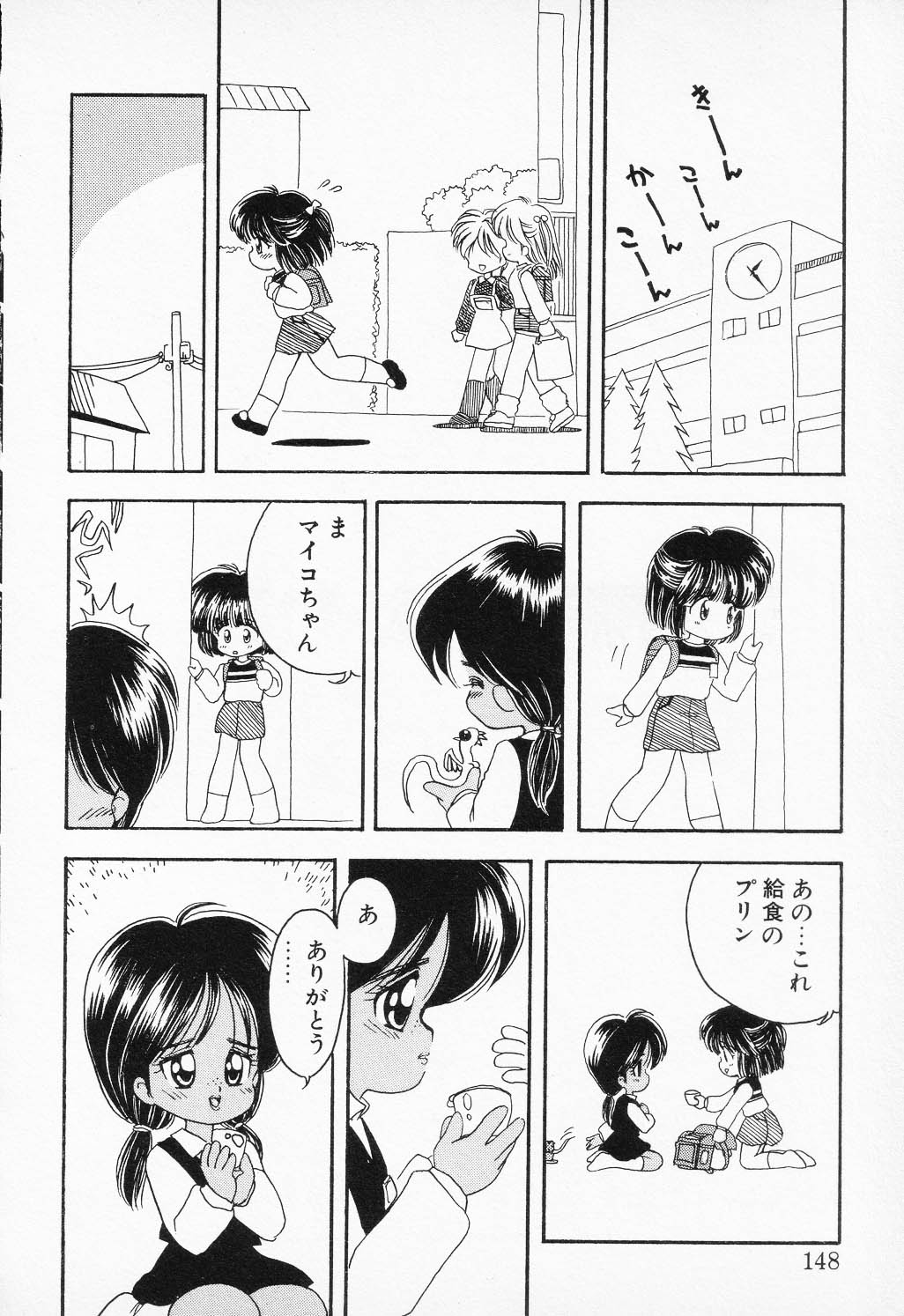 [アンソロジー] COMIC PEACH α VOL.2