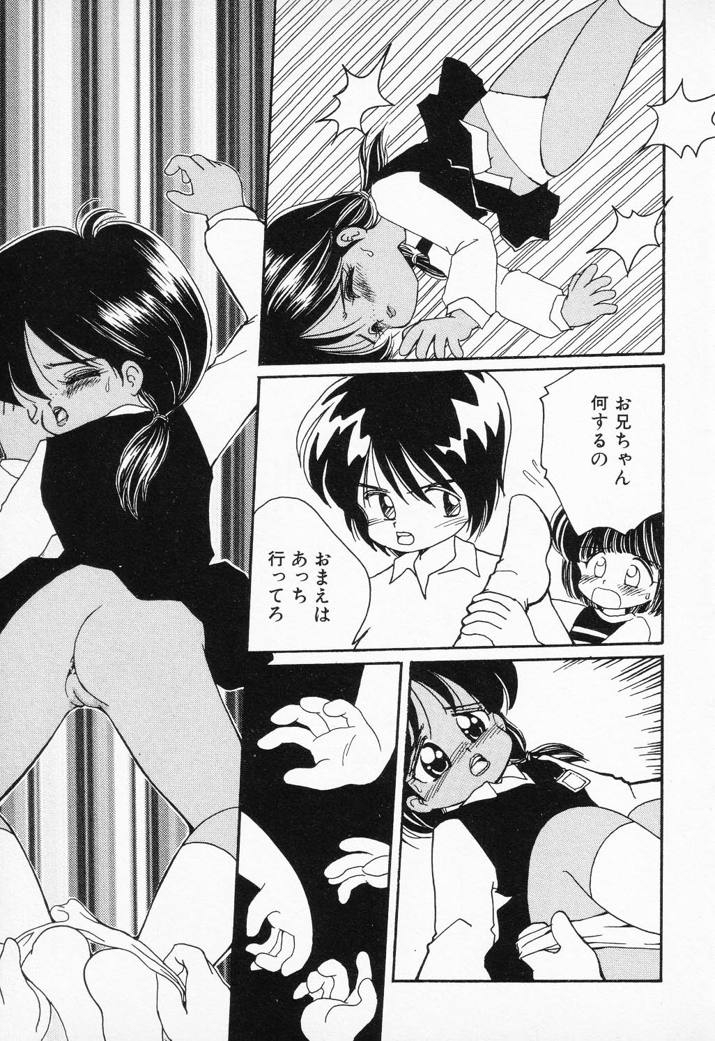 [アンソロジー] COMIC PEACH α VOL.2