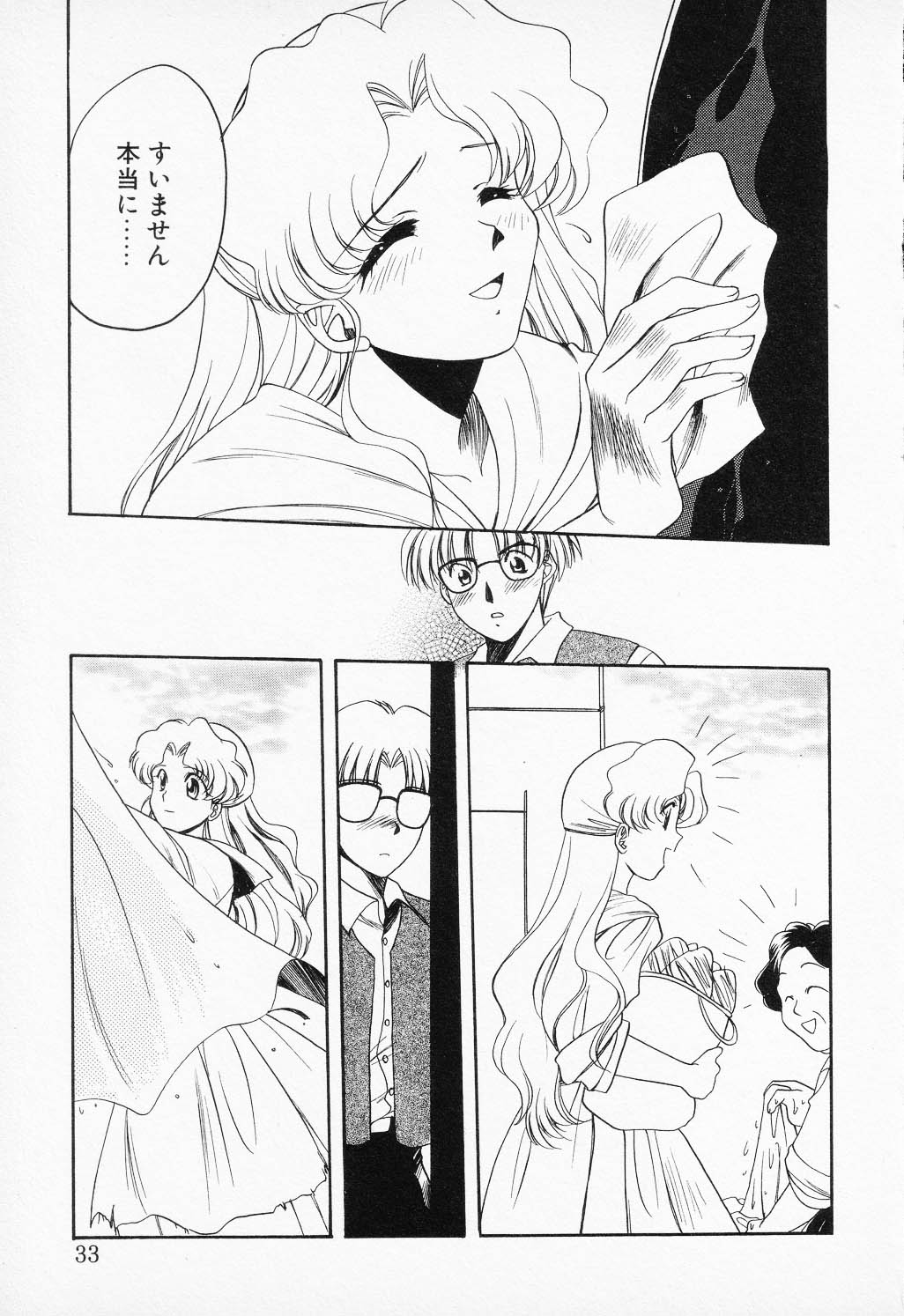 [アンソロジー] COMIC PEACH α VOL.2