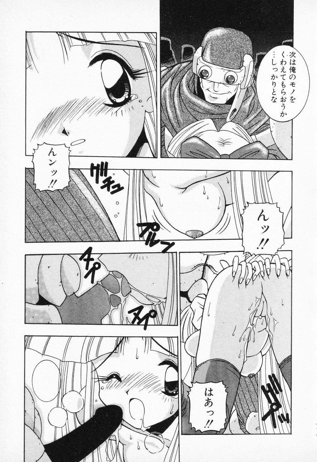 [アンソロジー] COMIC PEACH α VOL.2