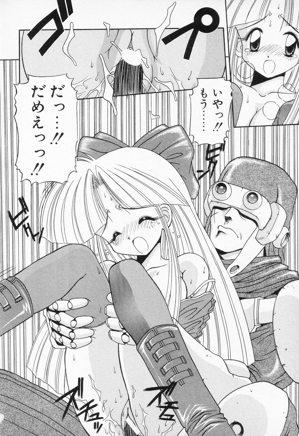 [アンソロジー] COMIC PEACH α VOL.2