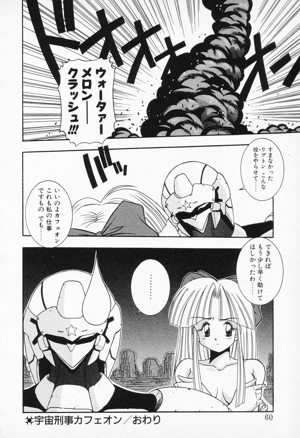 [アンソロジー] COMIC PEACH α VOL.2