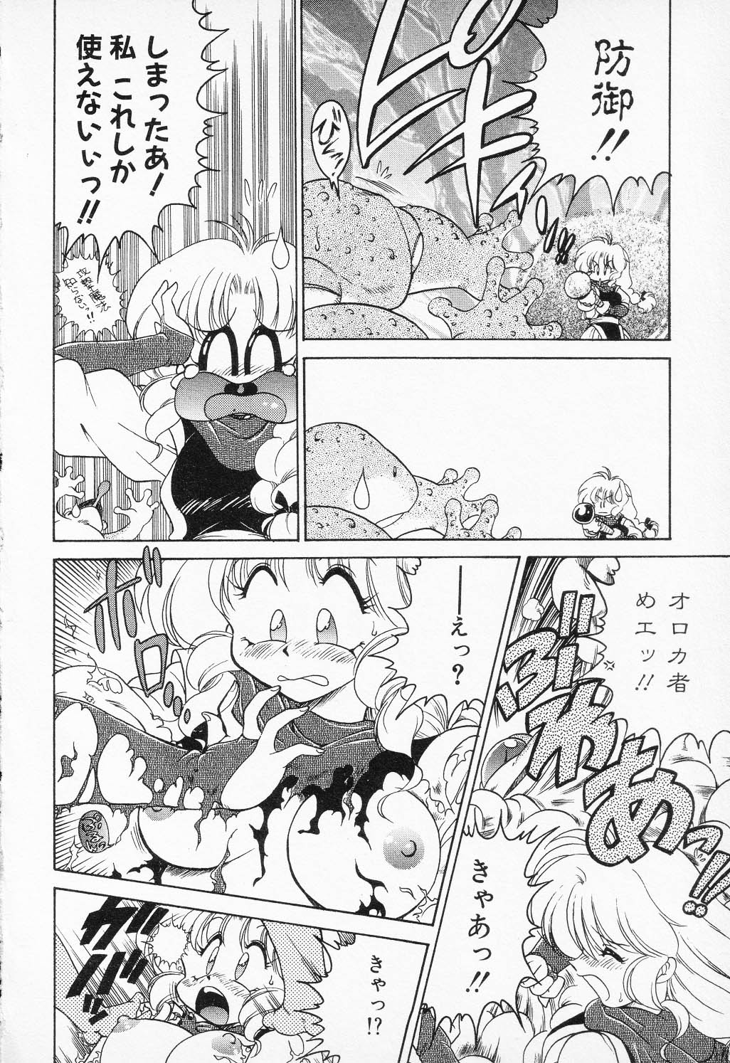 [アンソロジー] COMIC PEACH α VOL.2