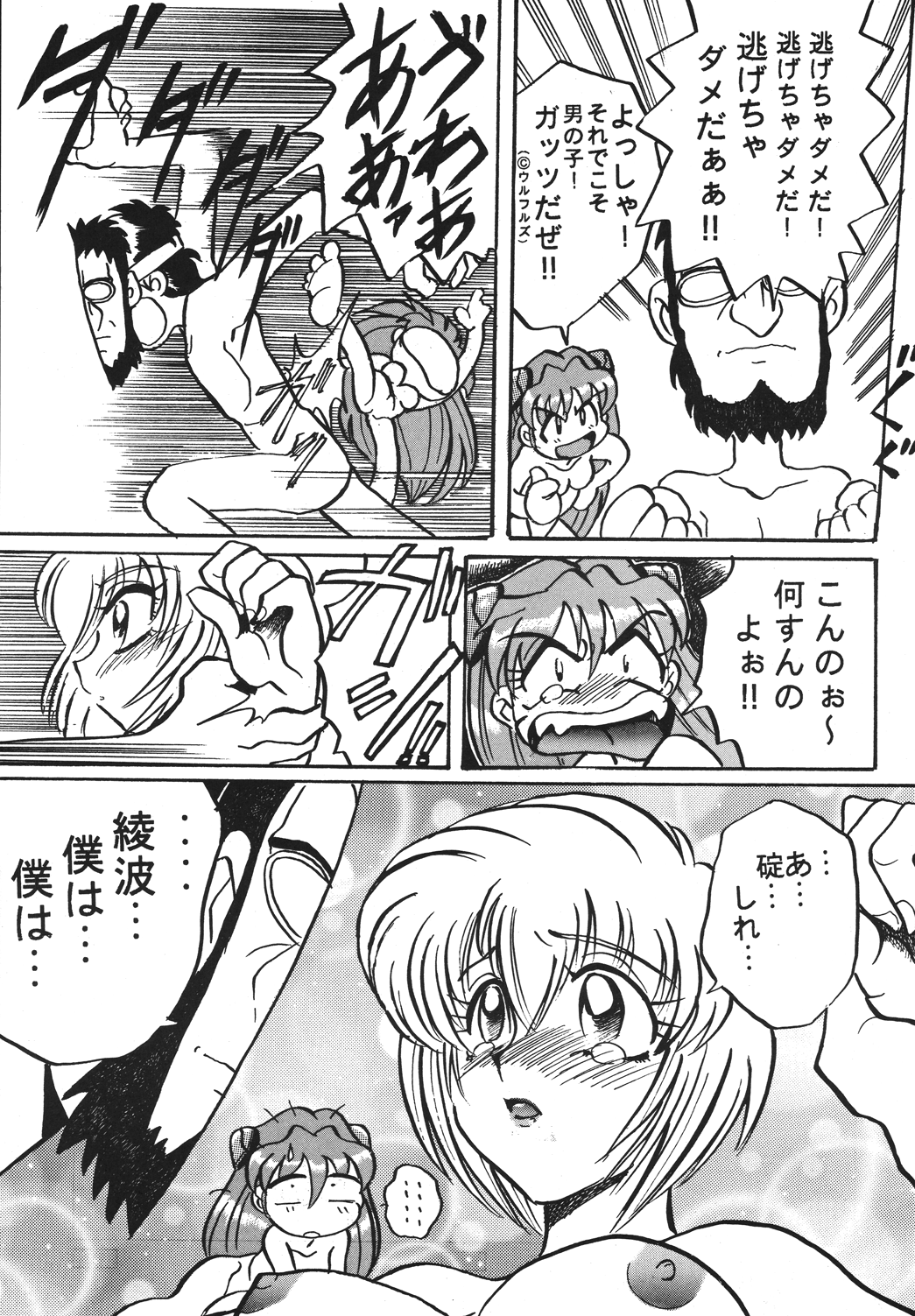 [RPGカンパニー2 (青野六剛、黒犬獣、よろず)] 新世紀魂 (新世紀エヴァンゲリオン) [DL版]