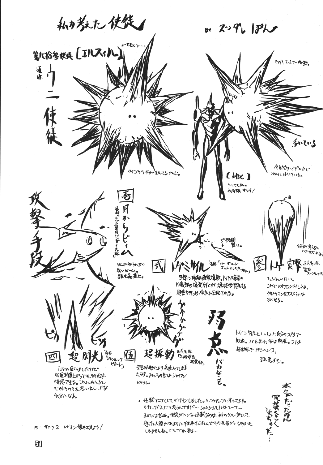 [RPGカンパニー2 (青野六剛、黒犬獣、よろず)] 新世紀魂 (新世紀エヴァンゲリオン) [DL版]