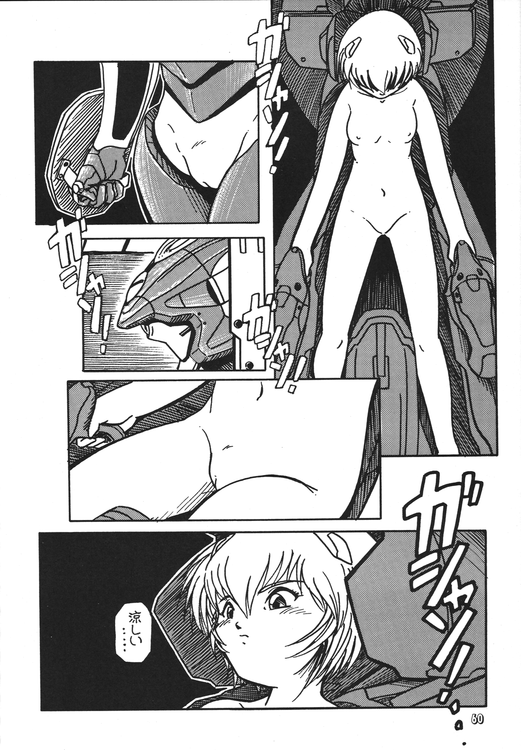 [RPGカンパニー2 (青野六剛、黒犬獣、よろず)] 新世紀魂 (新世紀エヴァンゲリオン) [DL版]