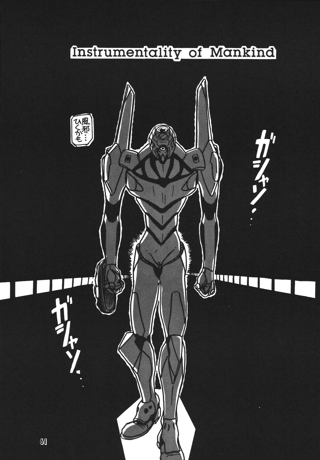 [RPGカンパニー2 (青野六剛、黒犬獣、よろず)] 新世紀魂 (新世紀エヴァンゲリオン) [DL版]