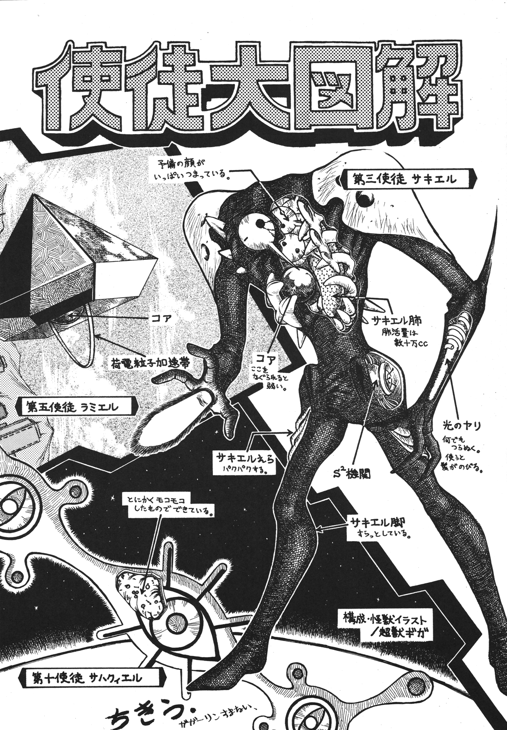 [RPGカンパニー2 (青野六剛、黒犬獣、よろず)] 新世紀魂 (新世紀エヴァンゲリオン) [DL版]