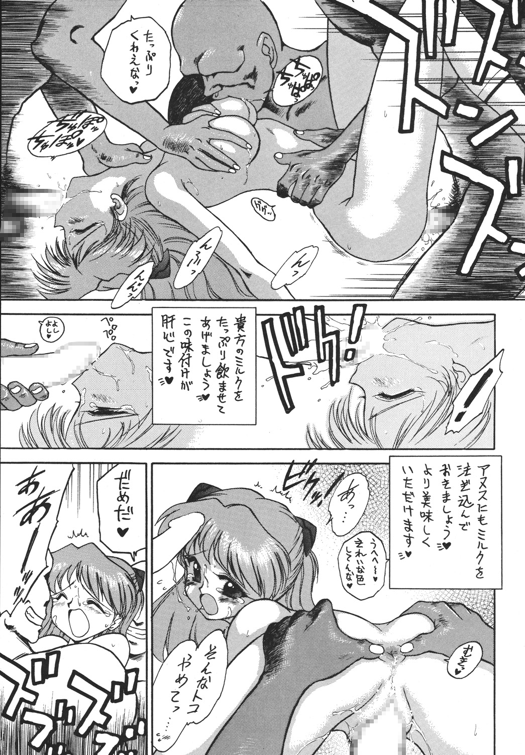 [RPGカンパニー2 (青野六剛、黒犬獣、よろず)] 新世紀魂 (新世紀エヴァンゲリオン) [DL版]