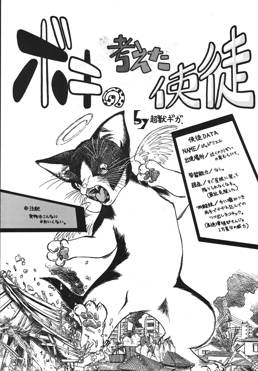 [RPGカンパニー2 (青野六剛、黒犬獣、よろず)] 新世紀魂 (新世紀エヴァンゲリオン) [DL版]