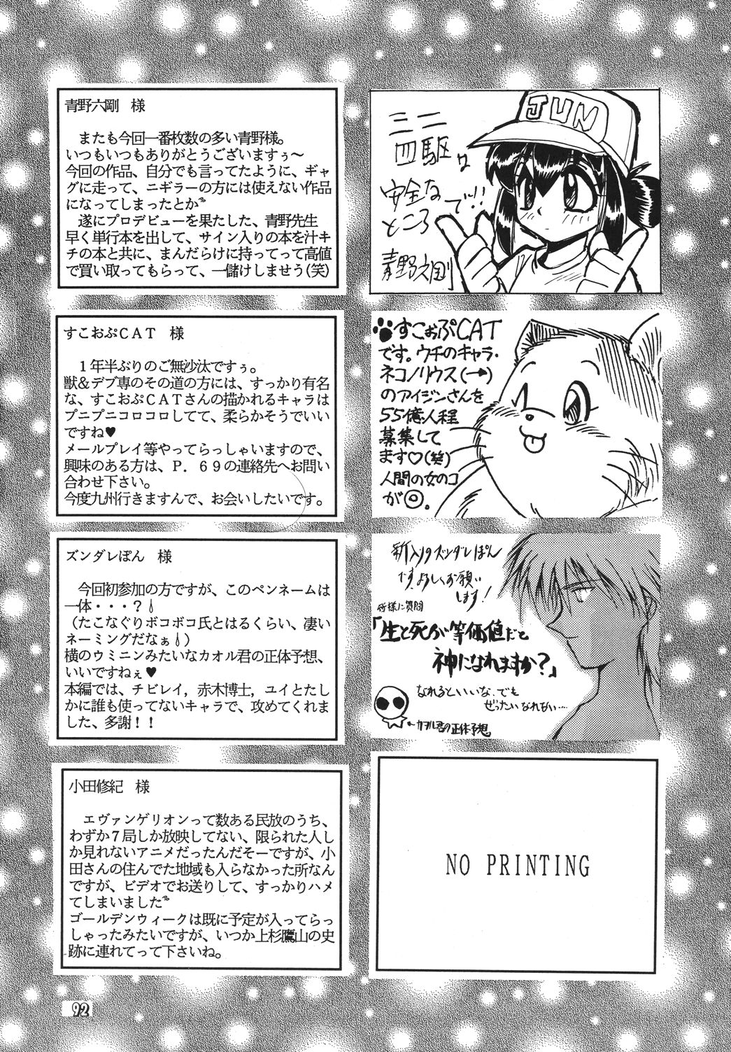 [RPGカンパニー2 (青野六剛、黒犬獣、よろず)] 新世紀魂 (新世紀エヴァンゲリオン) [DL版]