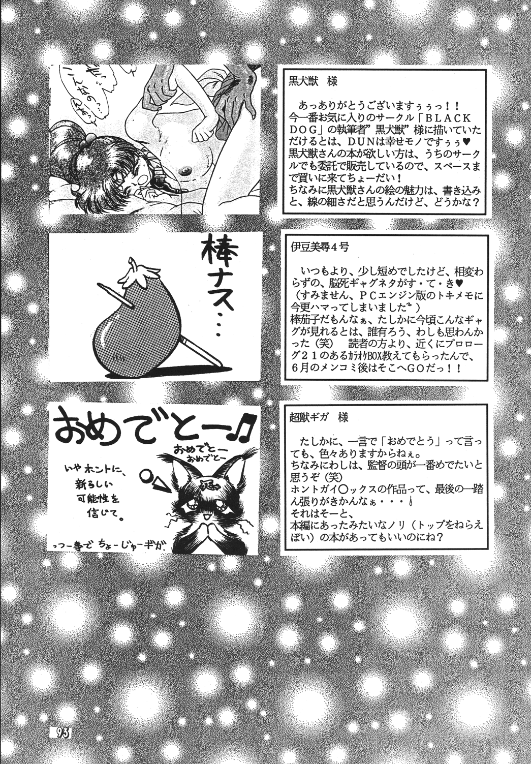 [RPGカンパニー2 (青野六剛、黒犬獣、よろず)] 新世紀魂 (新世紀エヴァンゲリオン) [DL版]