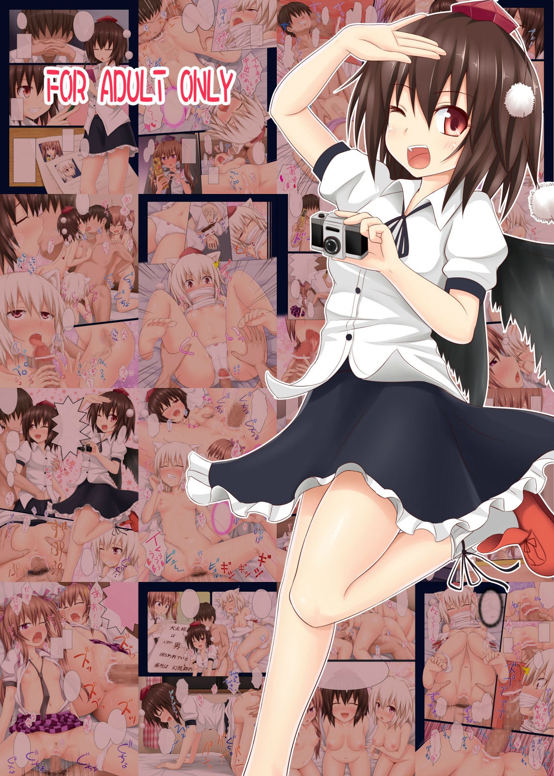 (例大祭SP2) [かみか堂 (銀曜ハル)] 幻想郷楽園化計画01 (東方Project) [英訳]