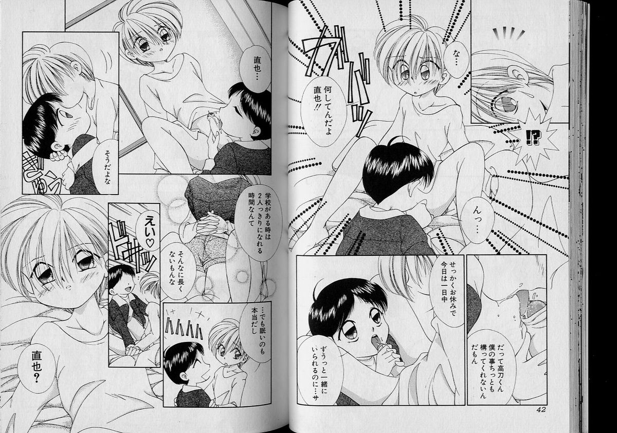 ボーイミーツボーイボリューム6