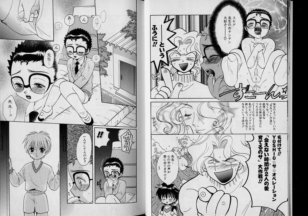 ボーイミーツボーイボリューム6