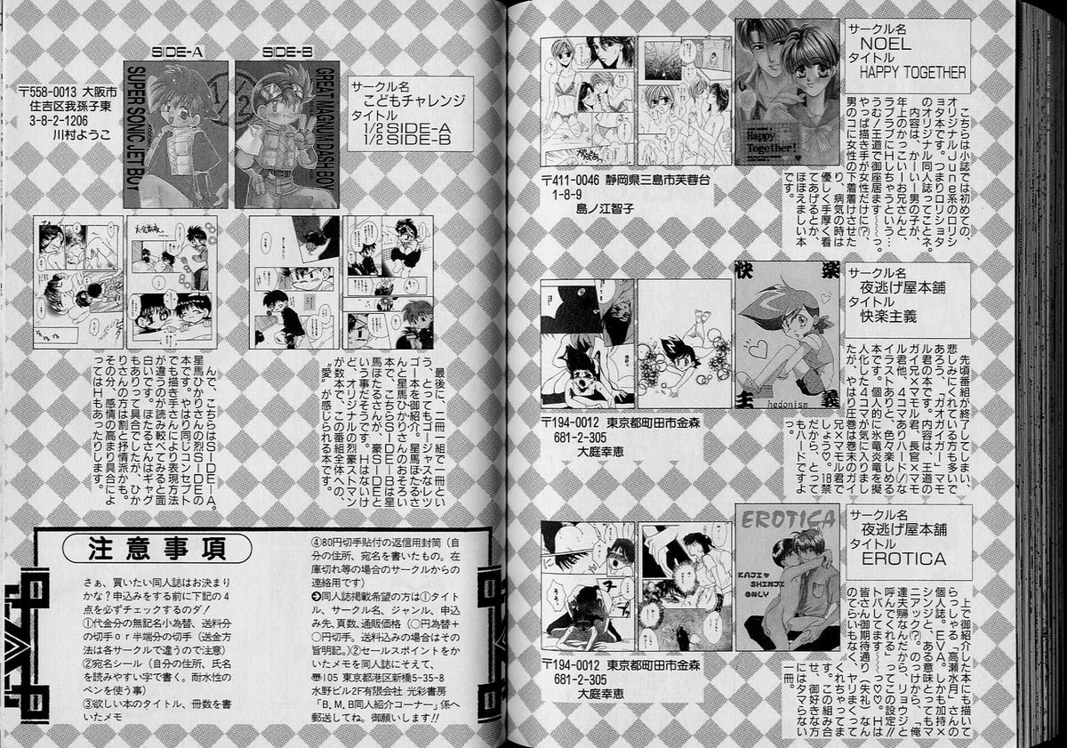 ボーイミーツボーイボリューム6