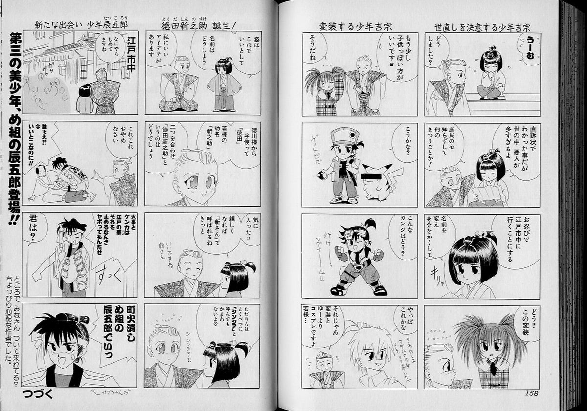 ボーイミーツボーイボリューム6