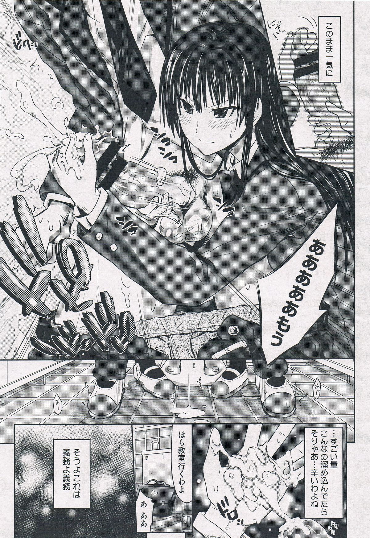 牧野坂シンイチ 右手の恋人 コミックメガストア 2012年7月号