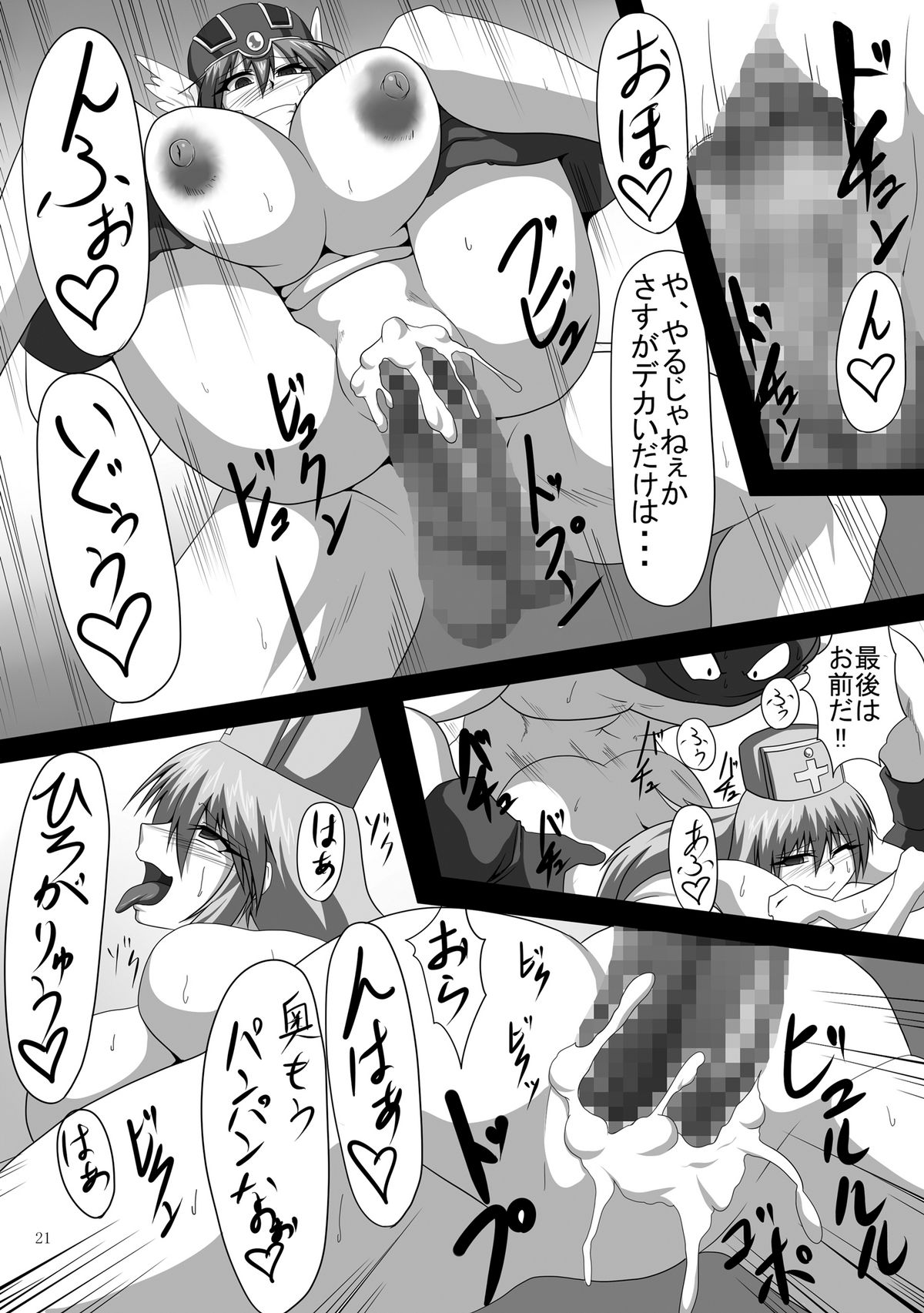 (COMIC1☆5) [ぱいんとさいず (ぺぽ、TKS)] 痴女クエ ～アヘアハンの勇者達～ (ドラゴンクエストIII)