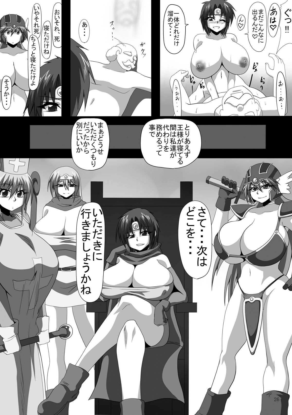 (COMIC1☆5) [ぱいんとさいず (ぺぽ、TKS)] 痴女クエ ～アヘアハンの勇者達～ (ドラゴンクエストIII)