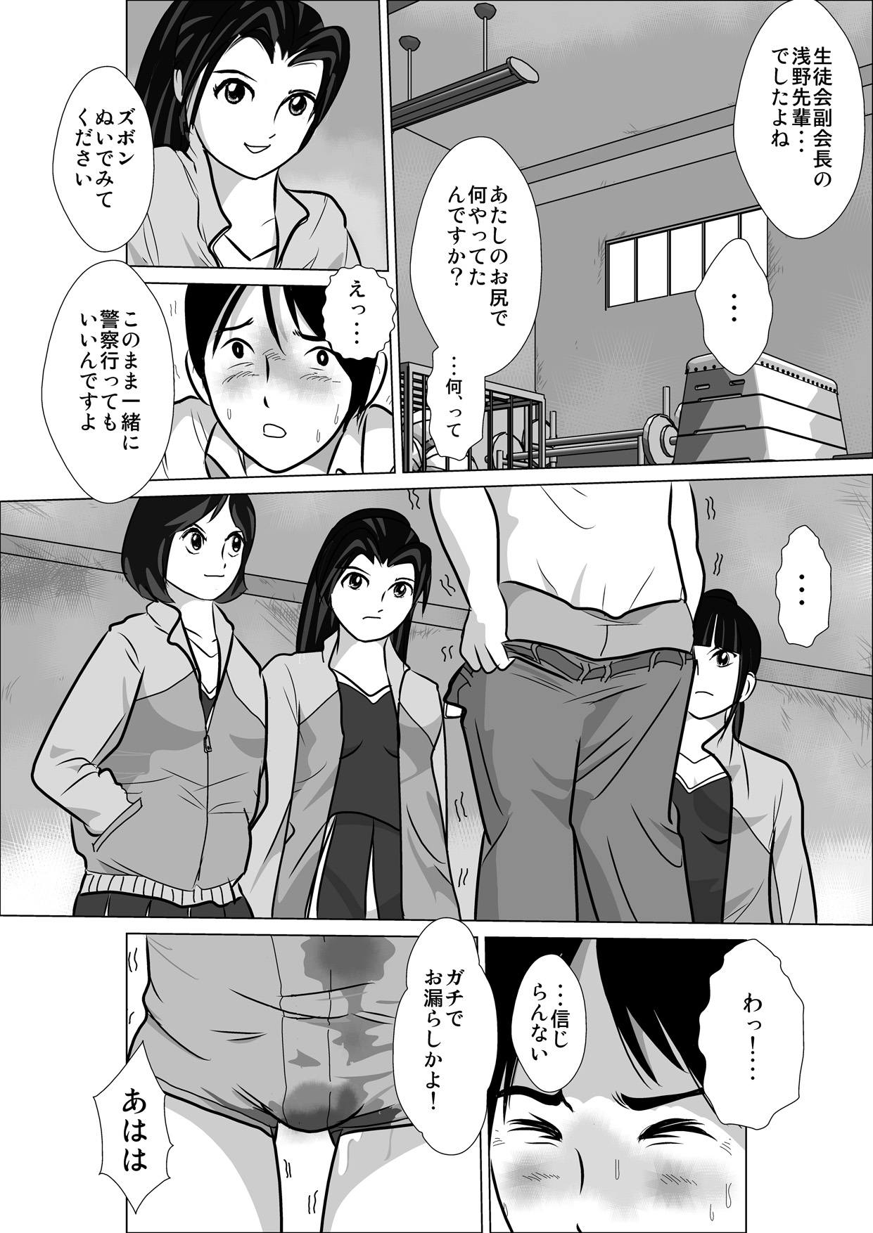 [I ／ H ／ R] LOVE IS THEPLAN第5章