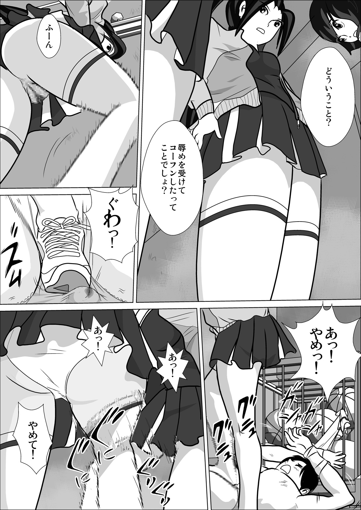 [I ／ H ／ R] LOVE IS THEPLAN第5章