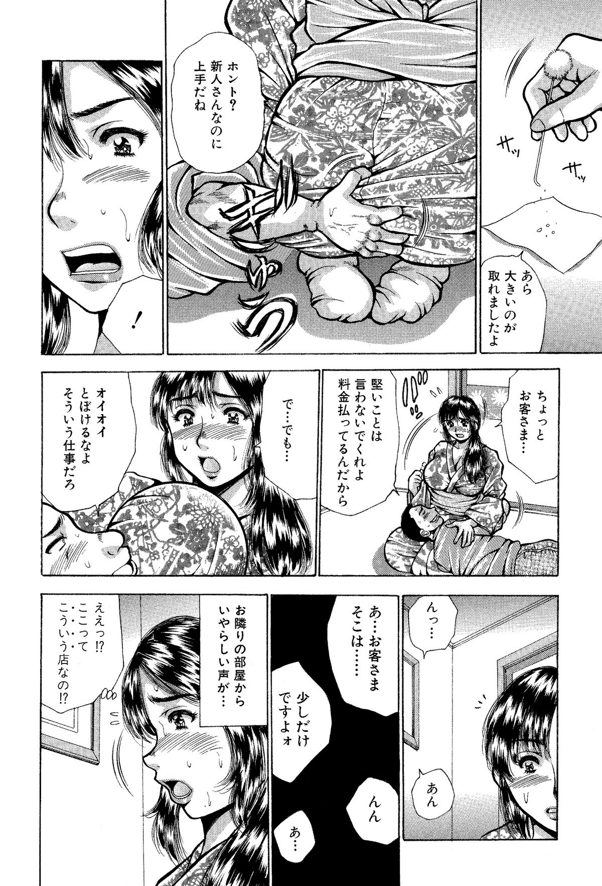 [あさい企画 (沙藤昌)] 痛い奥さん漫画を集めてみた【爆乳妻作品集】 [DL版]