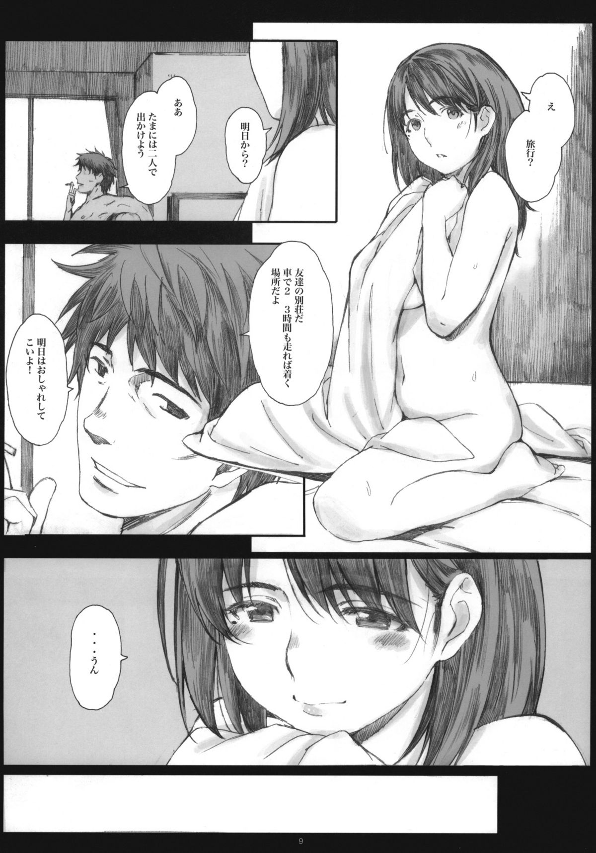 (COMIC1☆6) [関西オレンジ (荒井啓)] Negative Love 3／3 (ラブプラス)