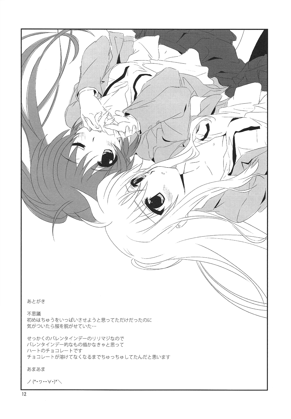 (リリカルマジカル8) [くりころ。 (tokoharu)] sweet sweet time (魔法少女リリカルなのは) [英訳]