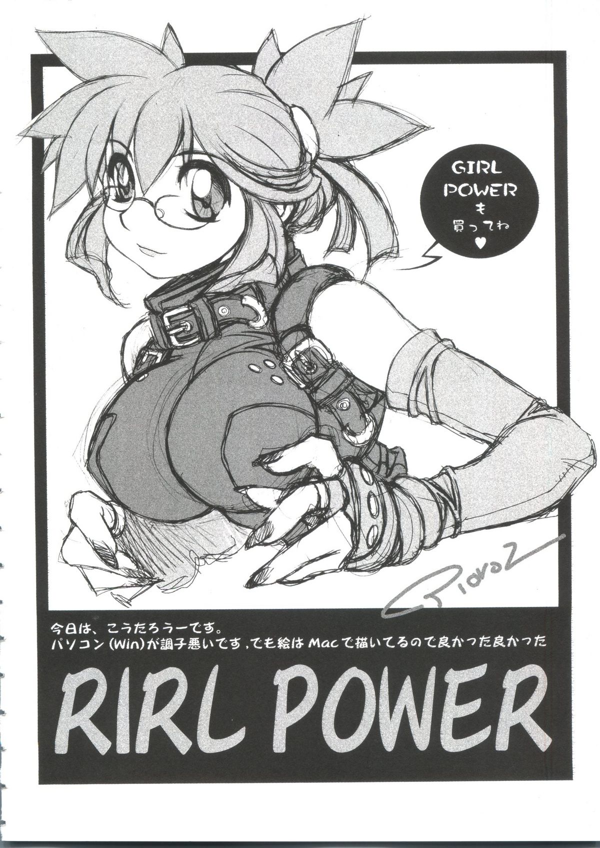 [アンソロジー] ちょびひなα Vol.2