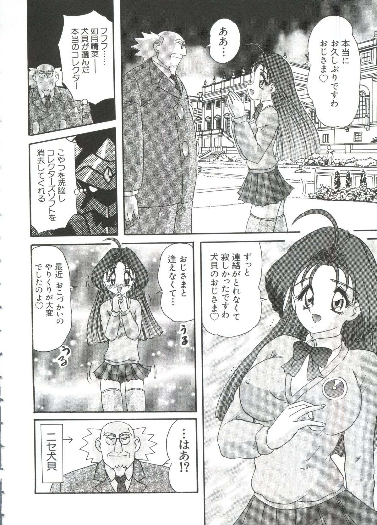 [アンソロジー] ちょびひなα Vol.2