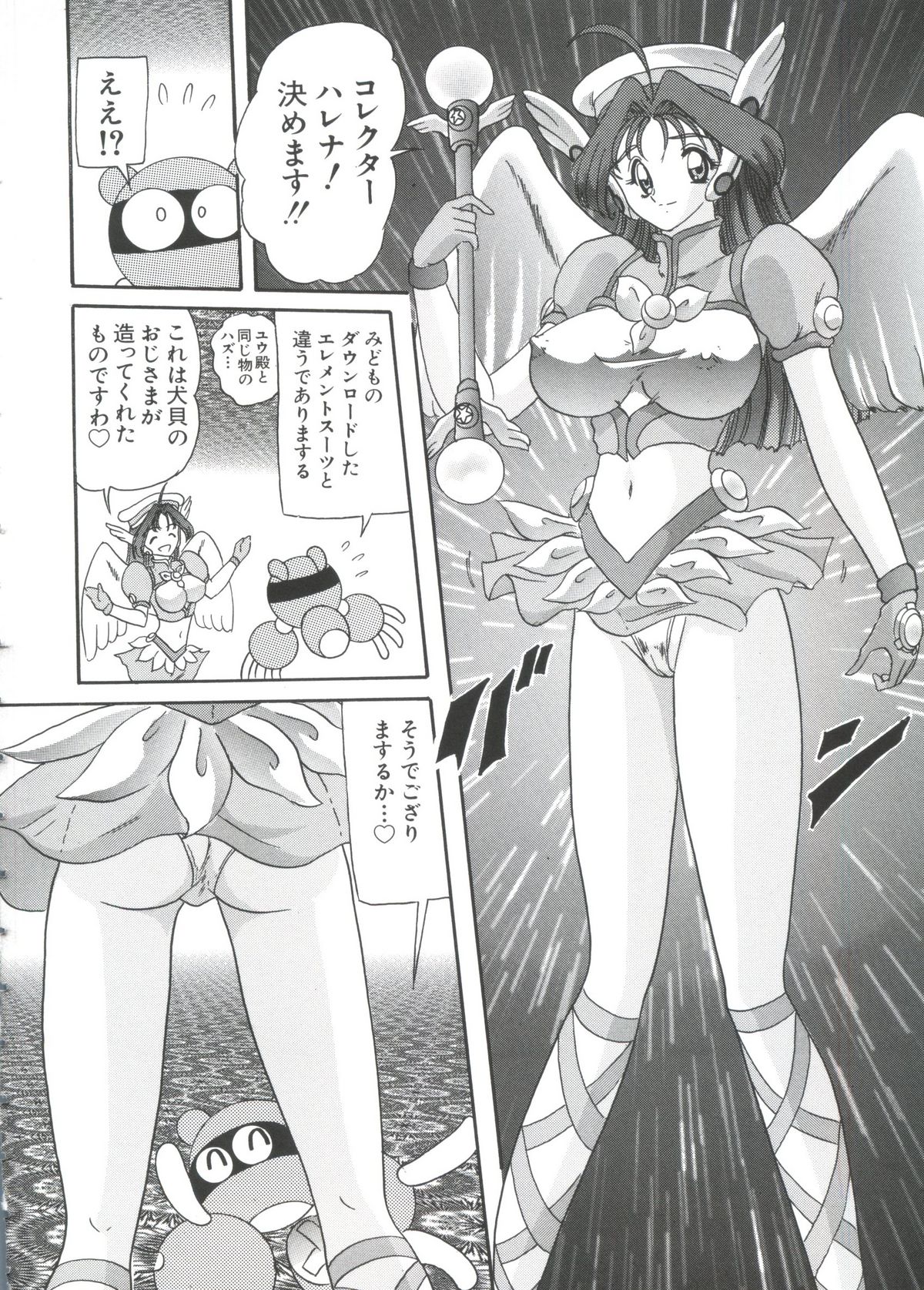 [アンソロジー] ちょびひなα Vol.2