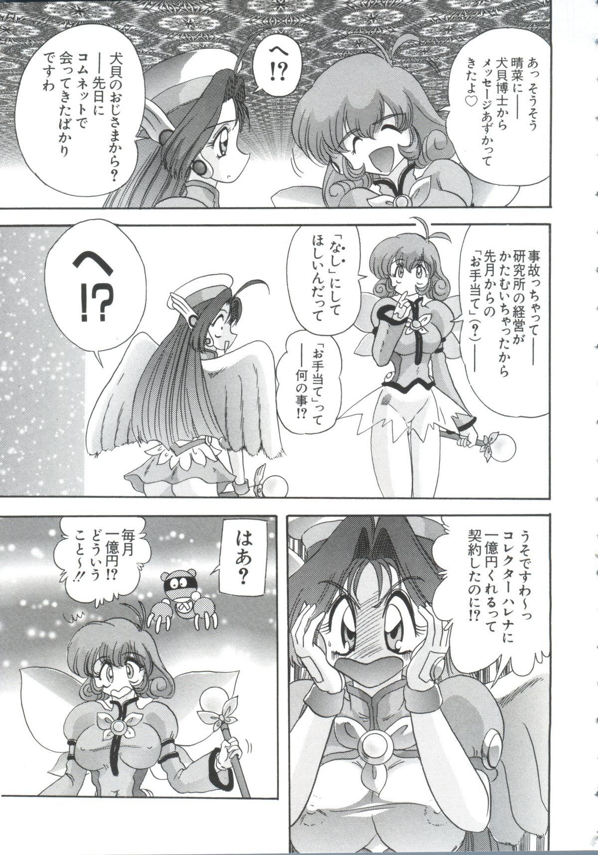 [アンソロジー] ちょびひなα Vol.2