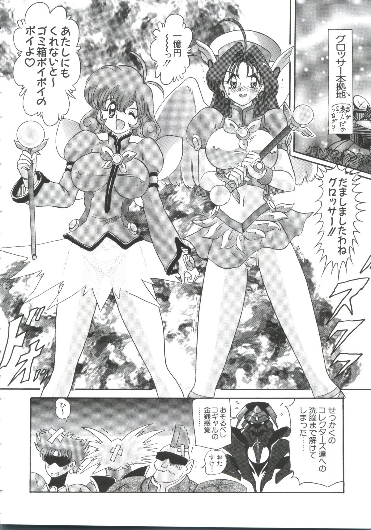 [アンソロジー] ちょびひなα Vol.2