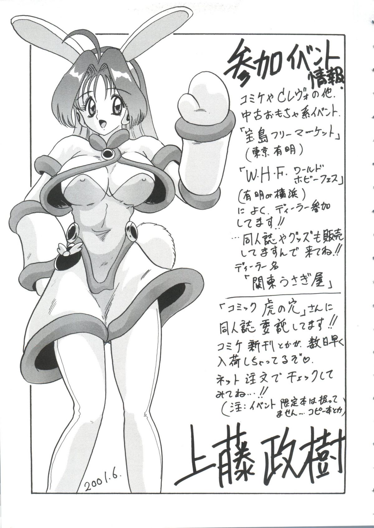 [アンソロジー] ちょびひなα Vol.2