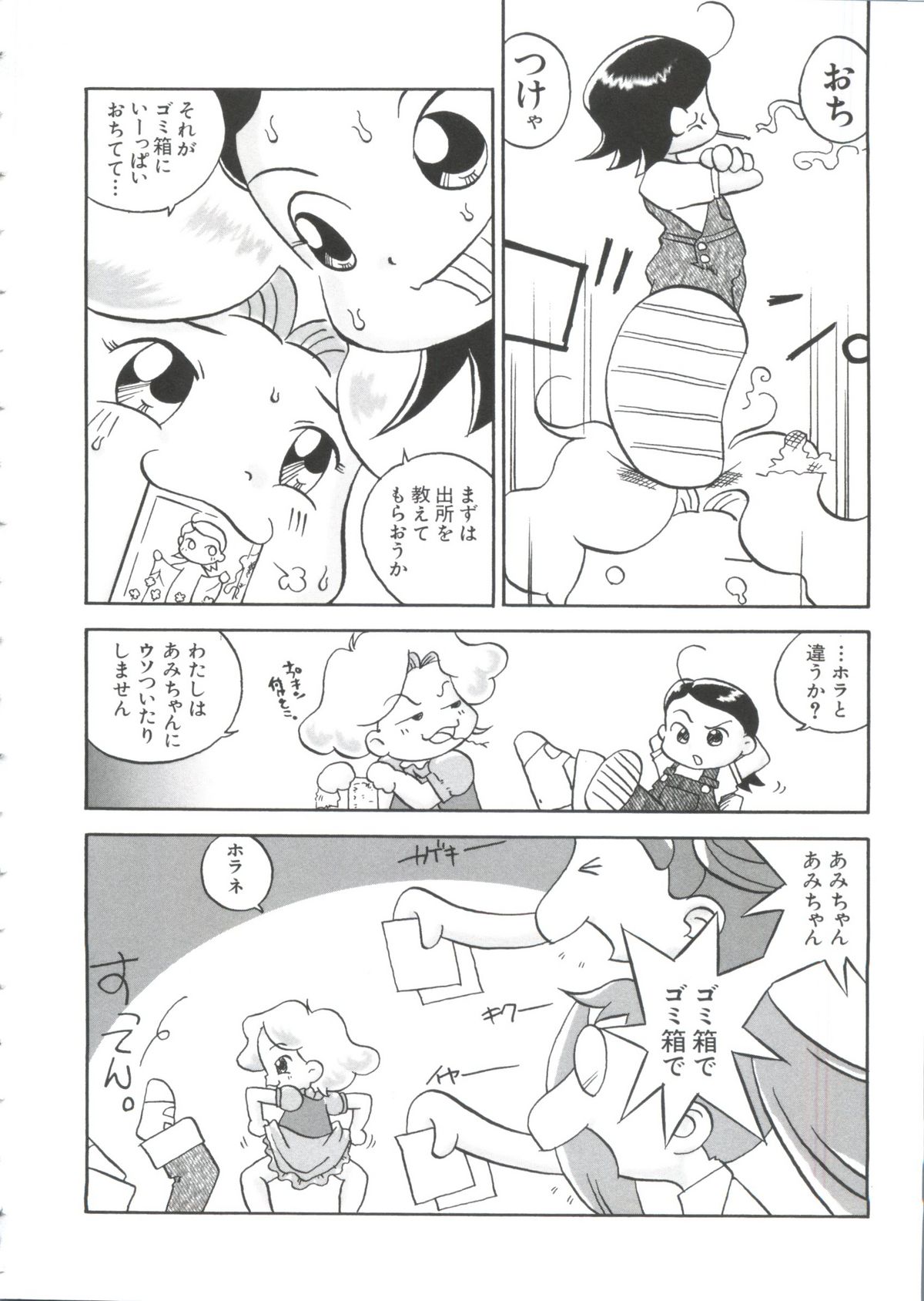 [アンソロジー] ちょびひなα Vol.2