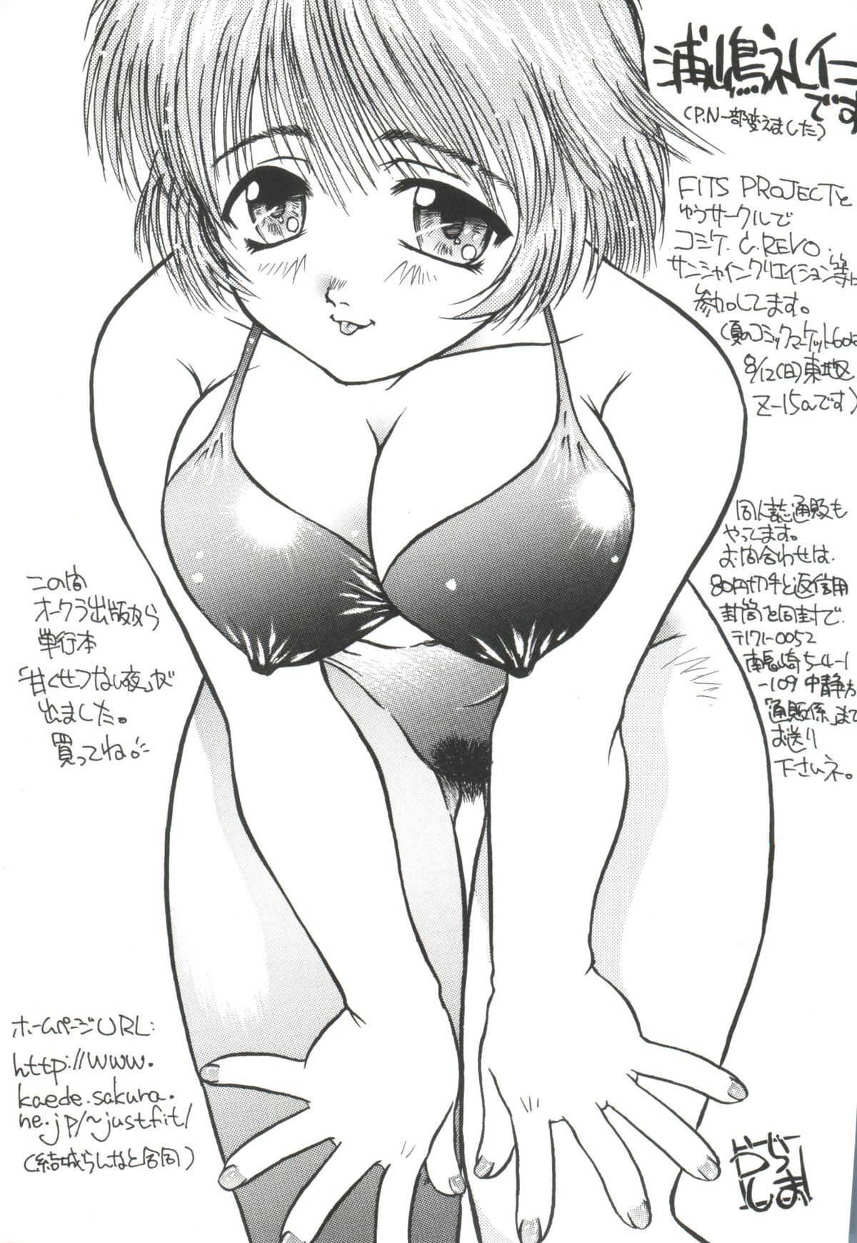 [アンソロジー] ちょびひなα Vol.2