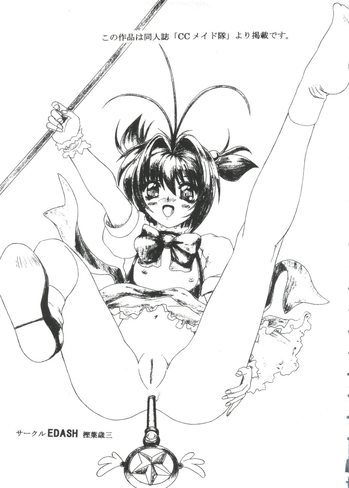 [アンソロジー] ちょびひなα Vol.2