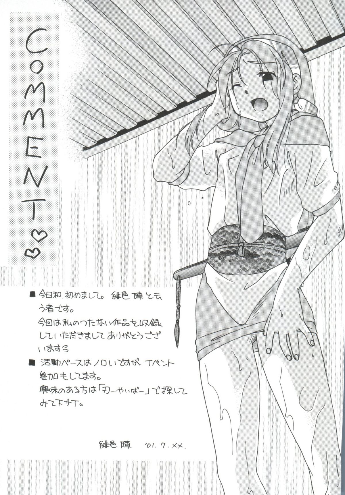 [アンソロジー] ちょびひなα Vol.2